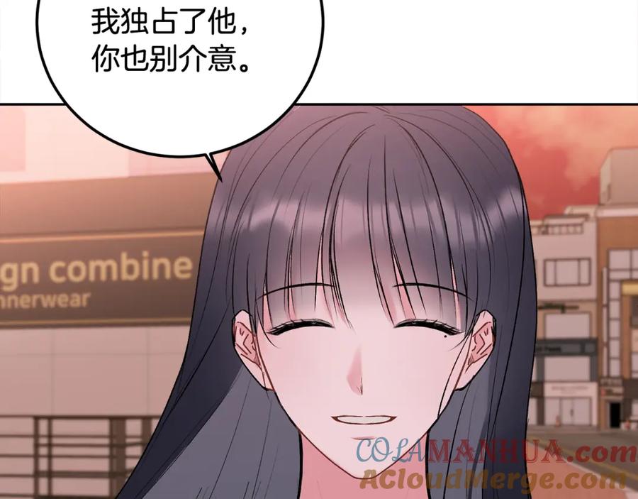 哥哥，别哭 - 第29话 他有对象了 - 第89张图