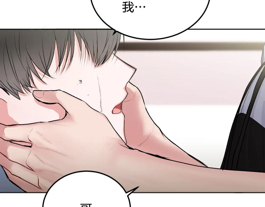 哥哥，别哭 - 第30话 敞开心扉 - 第42张图