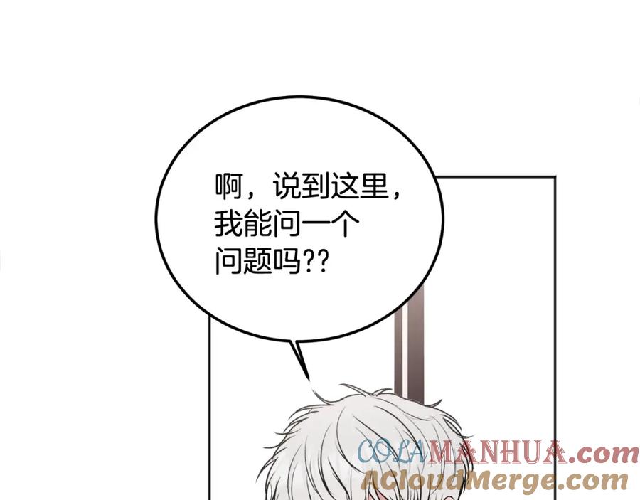 哥哥，别哭 - 第30话 敞开心扉 - 第113张图