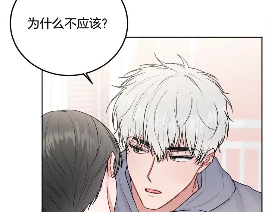 哥哥，别哭 - 第30话 敞开心扉 - 第40张图