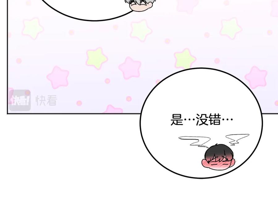 哥哥，别哭 - 第30话 敞开心扉 - 第111张图