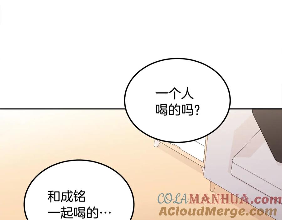 哥哥，别哭 - 第30话 敞开心扉 - 第13张图