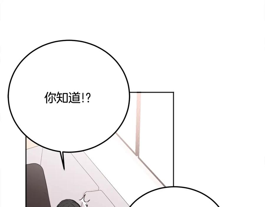 哥哥，别哭 - 第30话 敞开心扉 - 第119张图