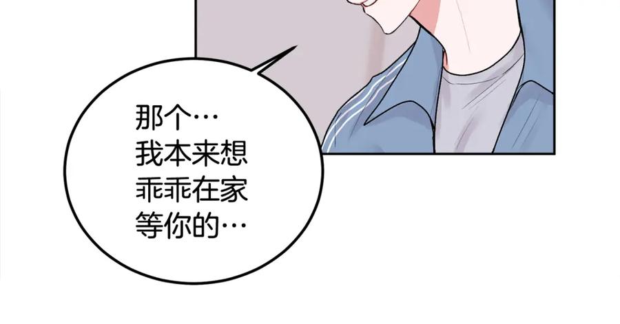 哥哥，别哭 - 第30话 敞开心扉 - 第16张图