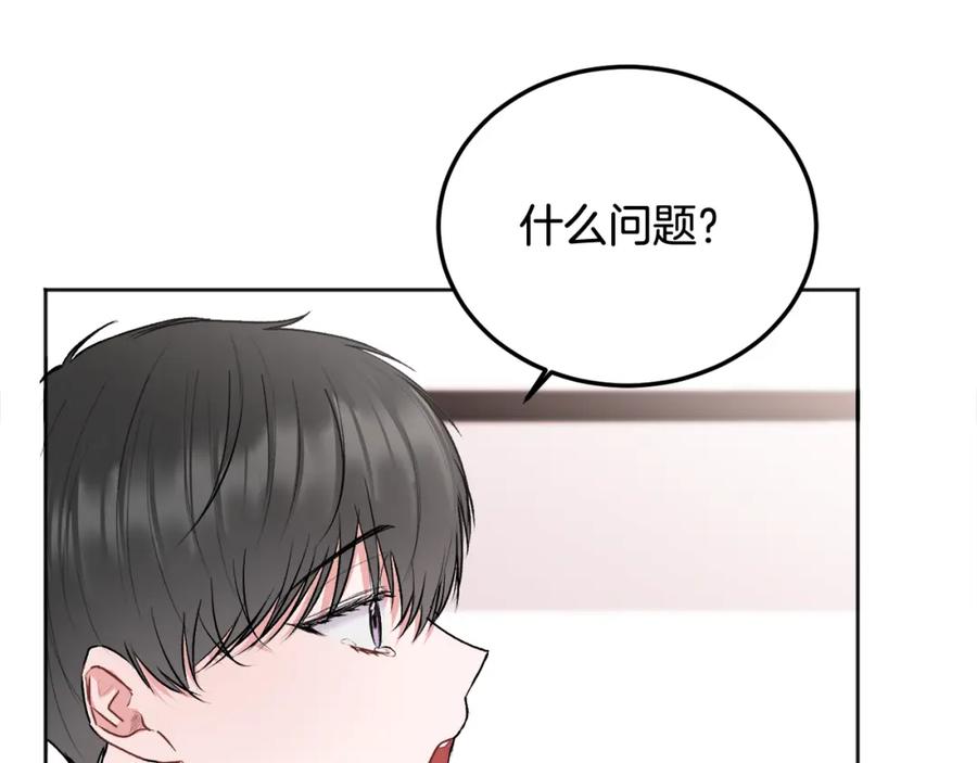 哥哥，别哭 - 第30话 敞开心扉 - 第115张图