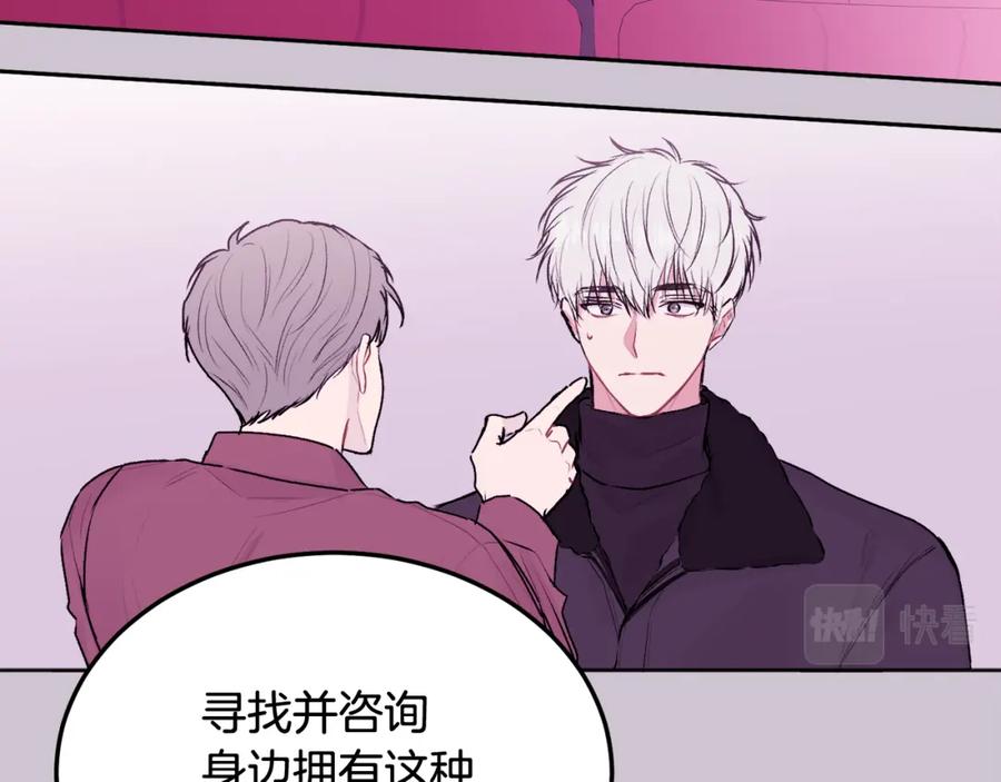 哥哥，别哭 - 第30话 敞开心扉 - 第94张图