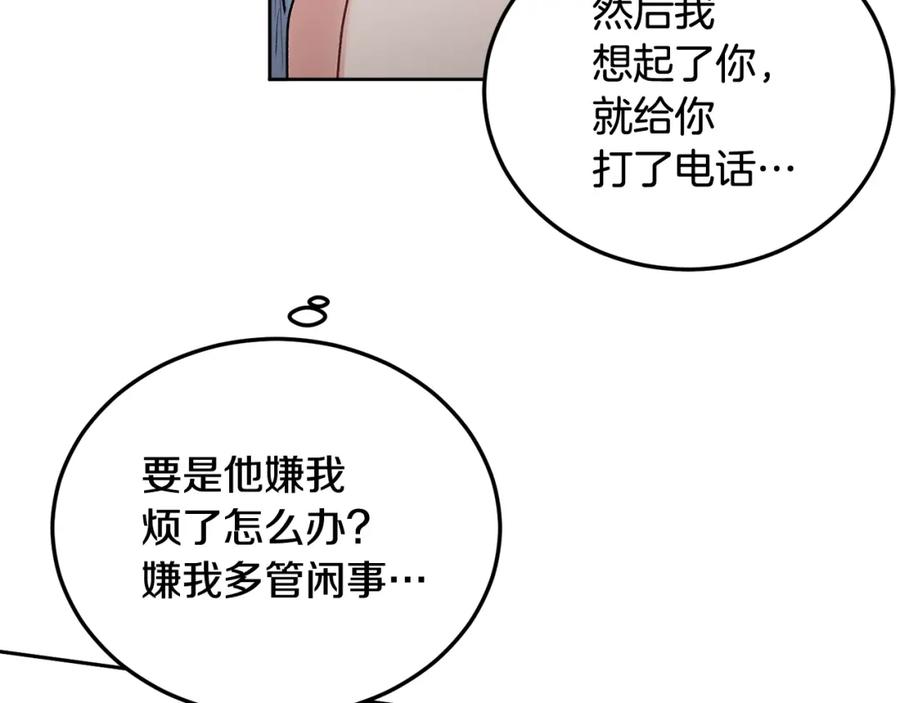 哥哥，别哭 - 第30话 敞开心扉 - 第19张图