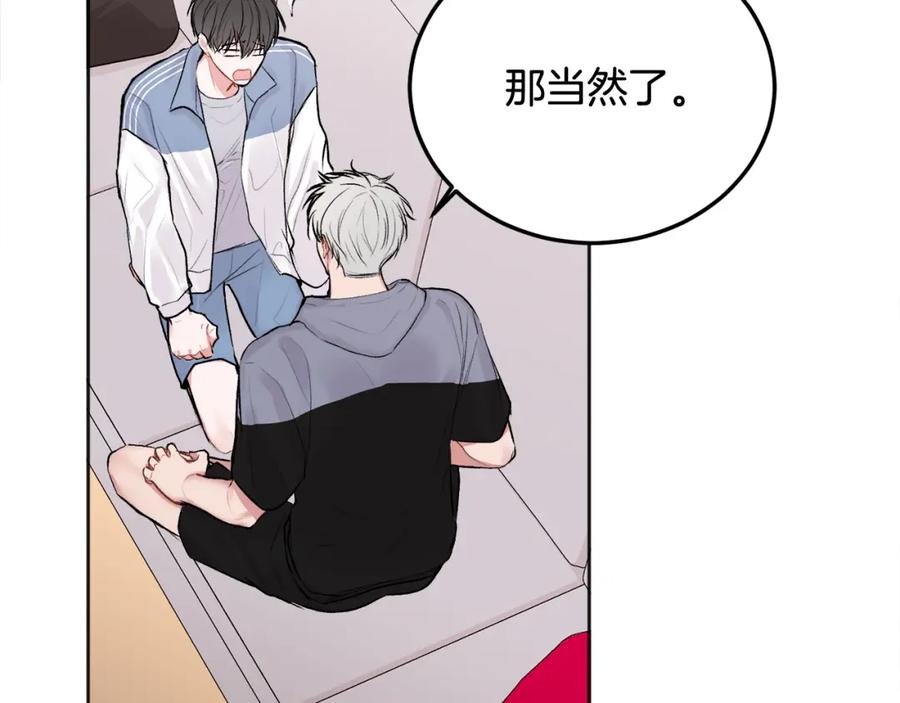 哥哥，别哭 - 第30话 敞开心扉 - 第120张图