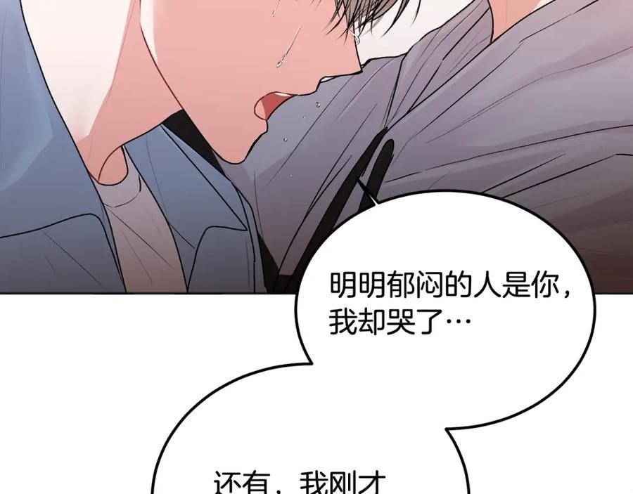 哥哥，别哭 - 第30话 敞开心扉 - 第38张图