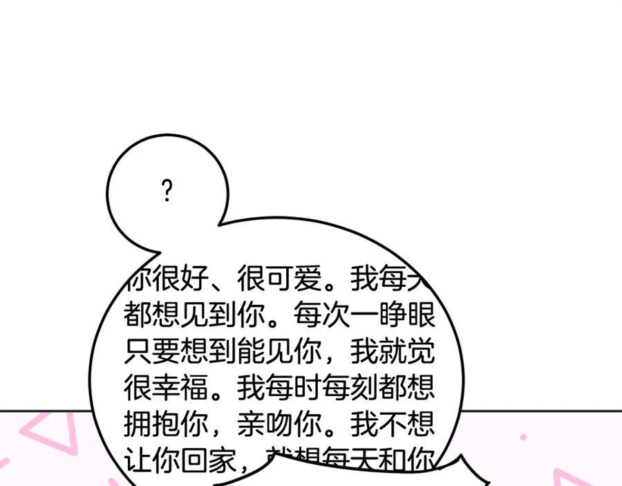 哥哥，别哭 - 第30话 敞开心扉 - 第52张图