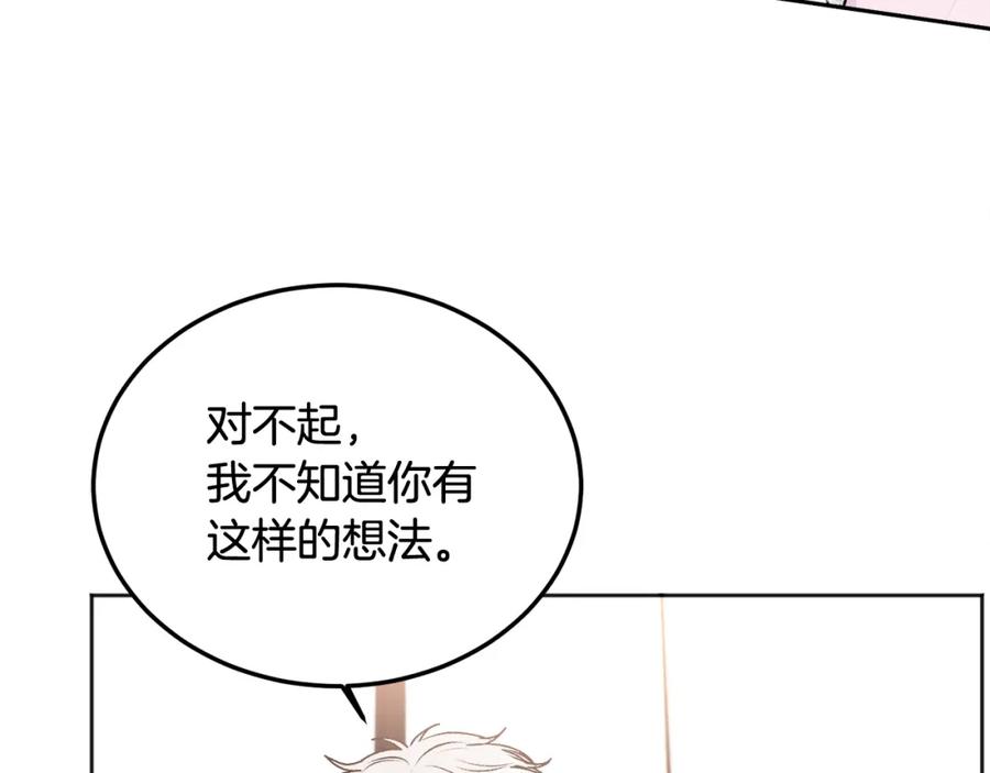 哥哥，别哭 - 第30话 敞开心扉 - 第82张图