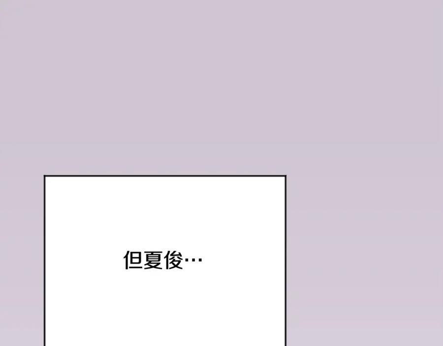 哥哥，别哭 - 第30话 敞开心扉 - 第76张图