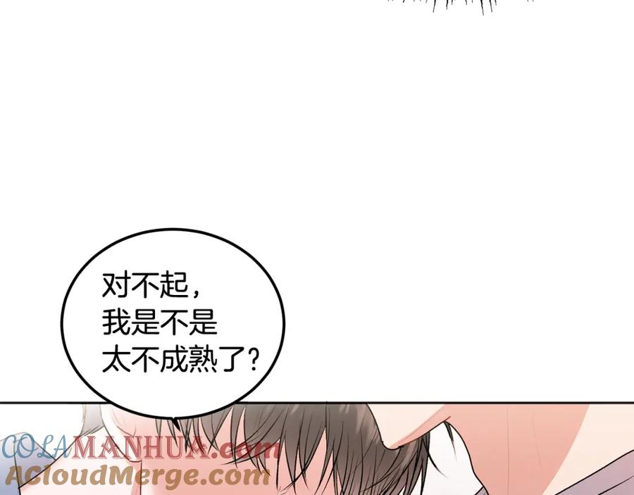 哥哥，别哭 - 第30话 敞开心扉 - 第37张图