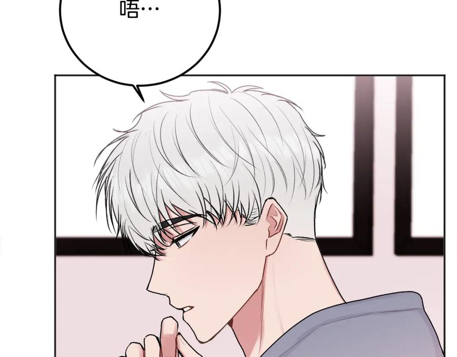 哥哥，别哭 - 第30话 敞开心扉 - 第124张图