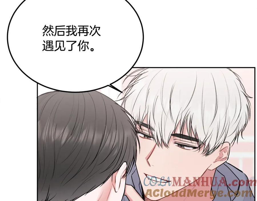 哥哥，别哭 - 第30话 敞开心扉 - 第97张图