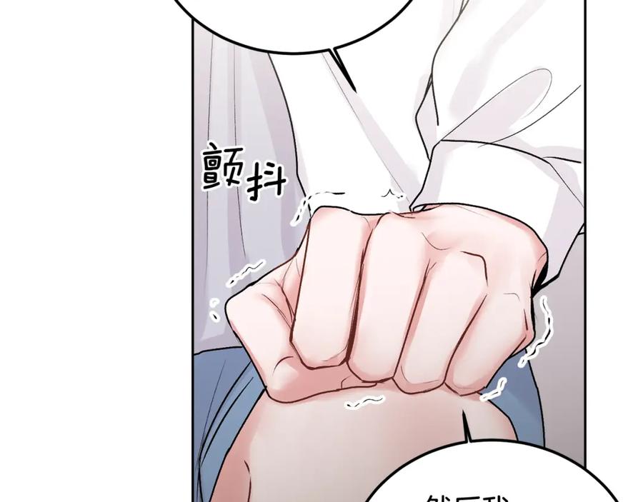 哥哥，别哭 - 第30话 敞开心扉 - 第18张图