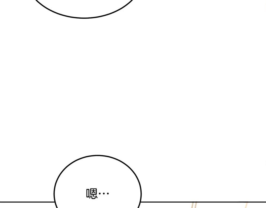 哥哥，别哭 - 第30话 敞开心扉 - 第7张图