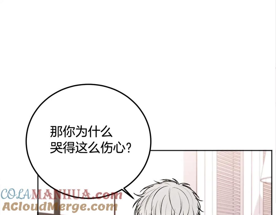 哥哥，别哭 - 第30话 敞开心扉 - 第33张图