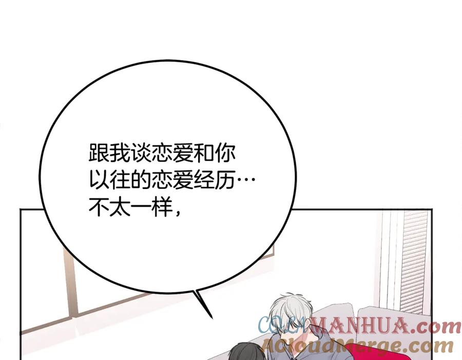 哥哥，别哭 - 第30话 敞开心扉 - 第57张图