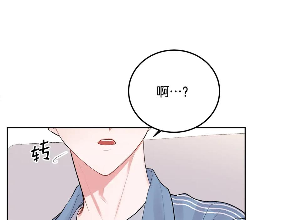 哥哥，别哭 - 第30话 敞开心扉 - 第23张图