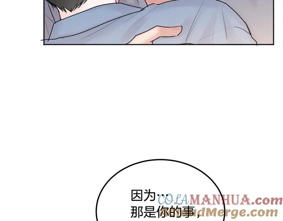 哥哥，别哭 - 第30话 敞开心扉 - 第41张图