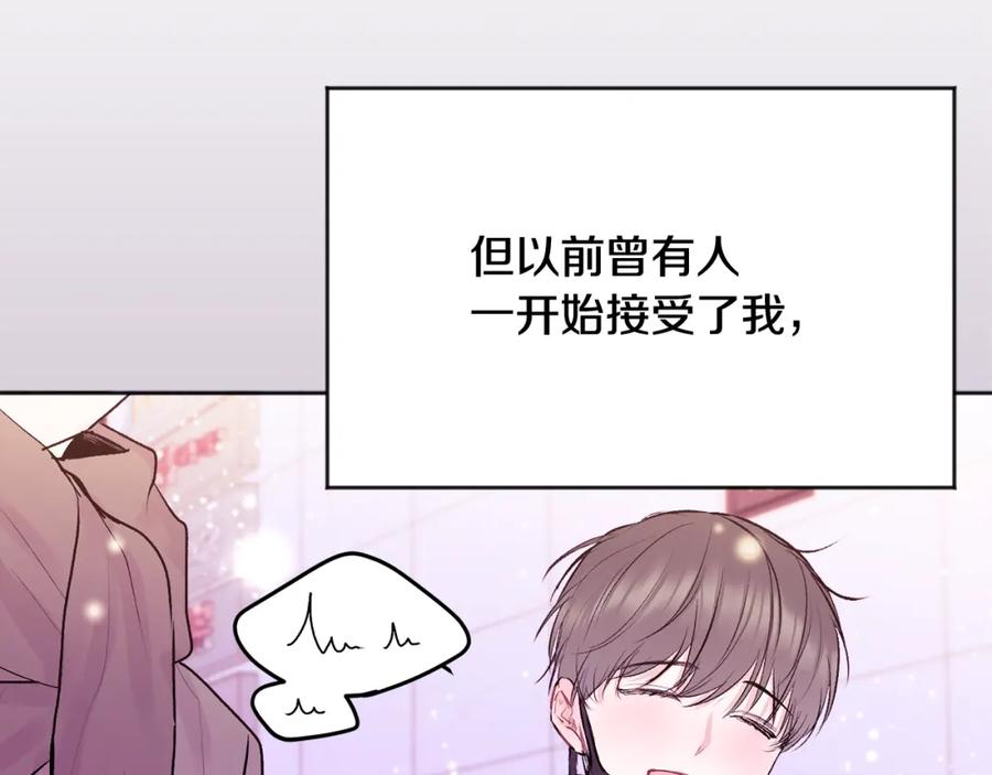 哥哥，别哭 - 第30话 敞开心扉 - 第60张图