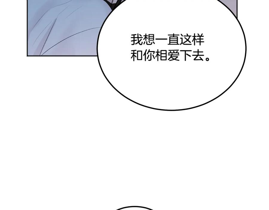 哥哥，别哭 - 第30话 敞开心扉 - 第106张图