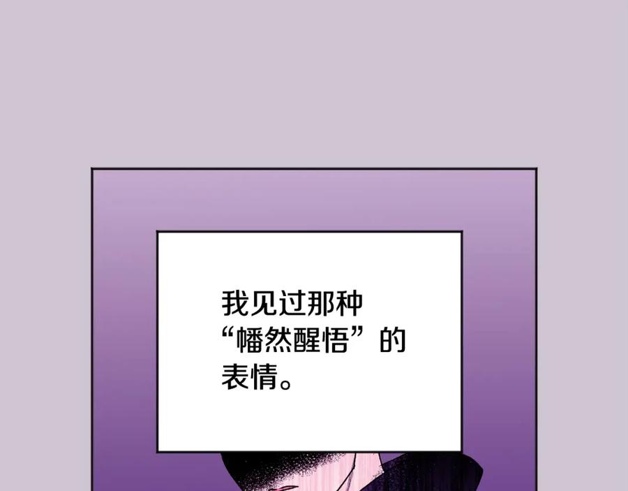 哥哥，别哭 - 第30话 敞开心扉 - 第70张图