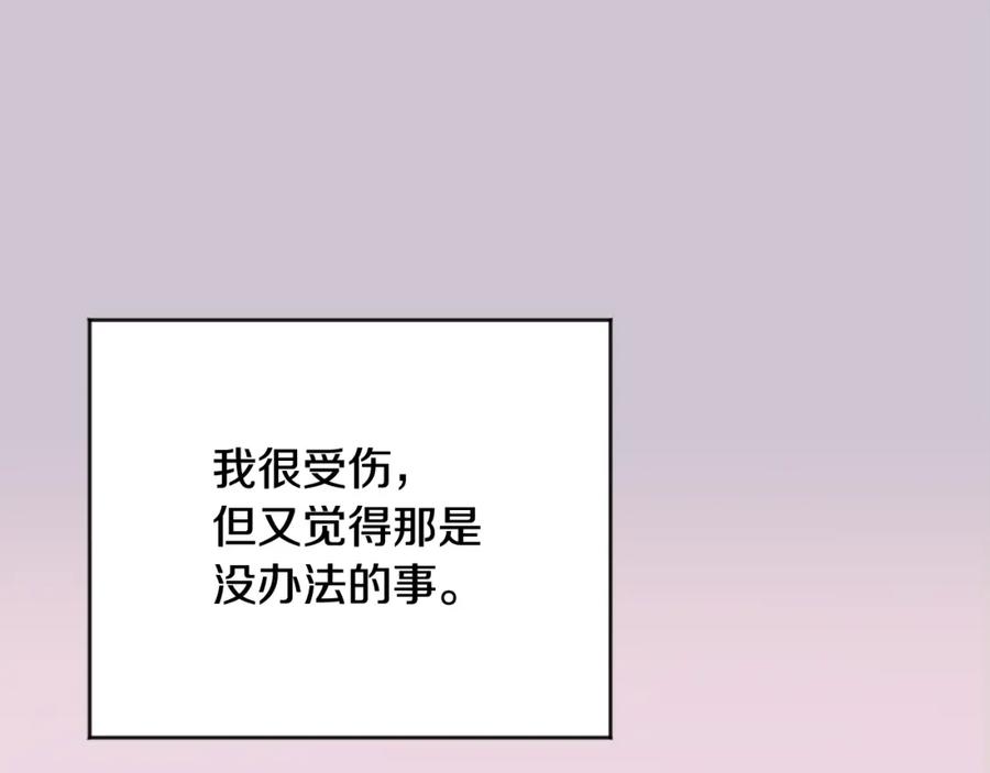 哥哥，别哭 - 第30话 敞开心扉 - 第72张图