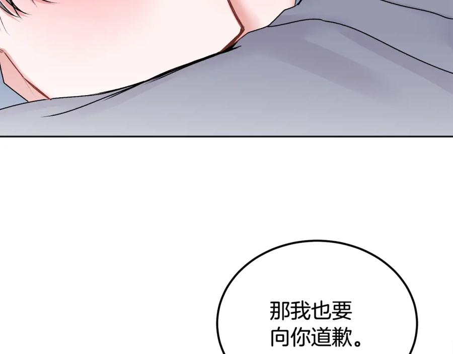 哥哥，别哭 - 第30话 敞开心扉 - 第86张图