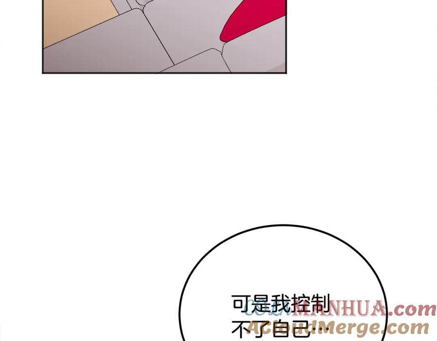 哥哥，别哭 - 第30话 敞开心扉 - 第121张图