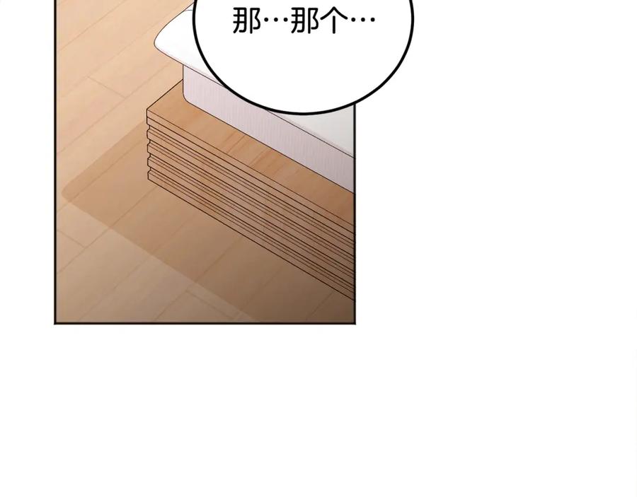 哥哥，别哭 - 第30话 敞开心扉 - 第130张图