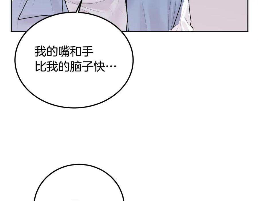 哥哥，别哭 - 第30话 敞开心扉 - 第123张图