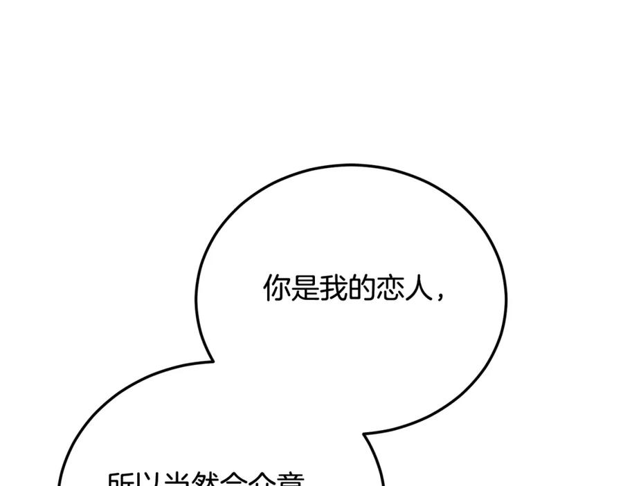 哥哥，别哭 - 第30话 敞开心扉 - 第44张图