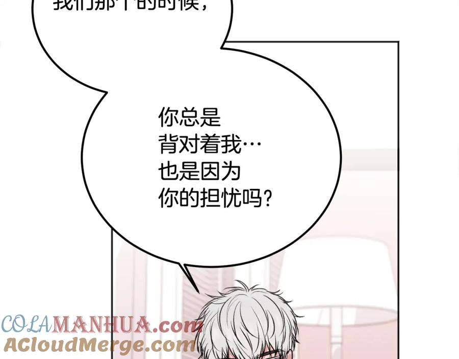 哥哥，别哭 - 第30话 敞开心扉 - 第117张图