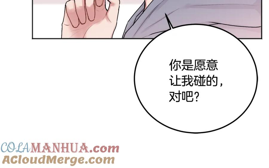 哥哥，别哭 - 第30话 敞开心扉 - 第125张图