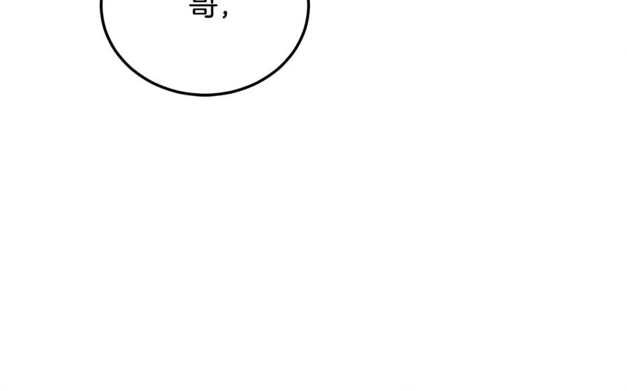 哥哥，别哭 - 第30话 敞开心扉 - 第43张图