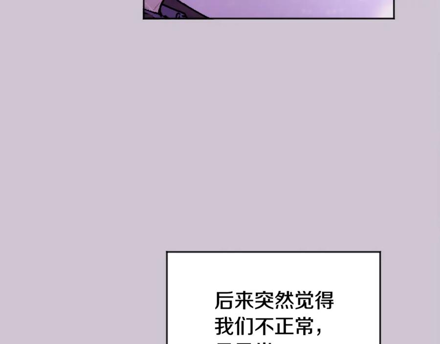 哥哥，别哭 - 第30话 敞开心扉 - 第67张图