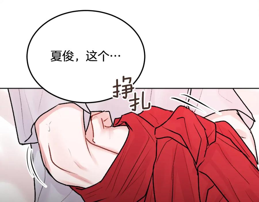 哥哥，别哭 - 第30话 敞开心扉 - 第131张图