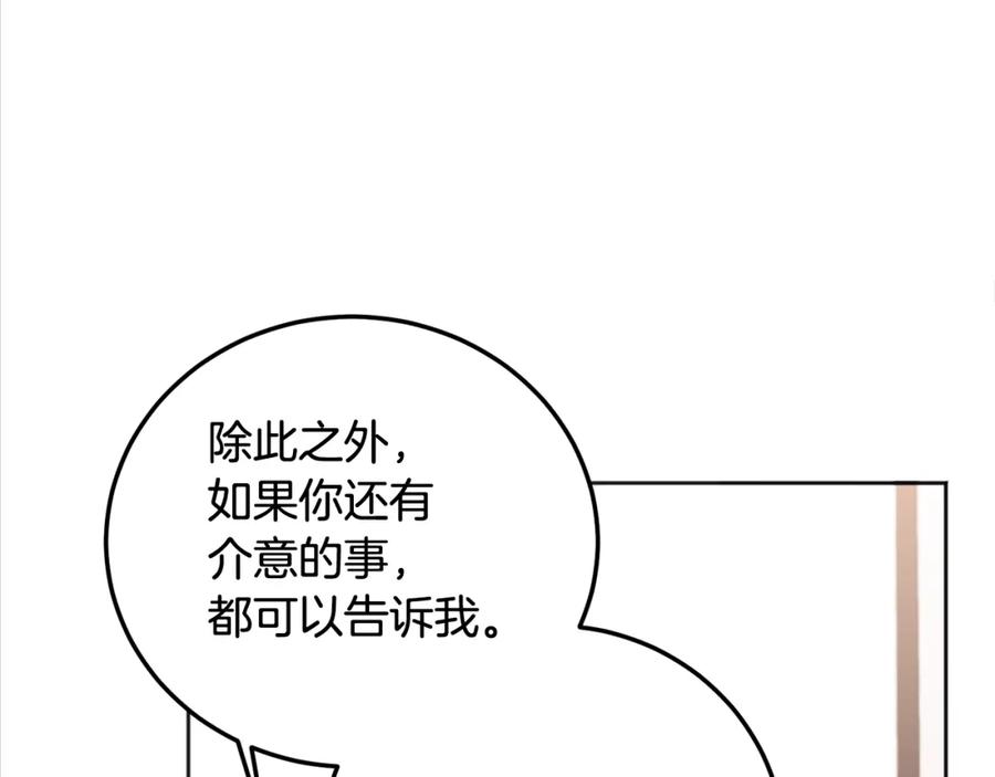 哥哥，别哭 - 第30话 敞开心扉 - 第47张图