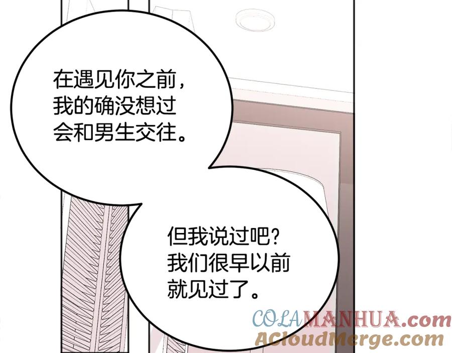 哥哥，别哭 - 第30话 敞开心扉 - 第89张图