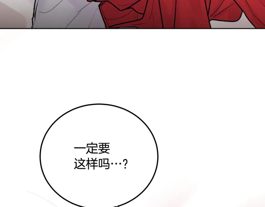 哥哥，别哭 - 第30话 敞开心扉 - 第132张图