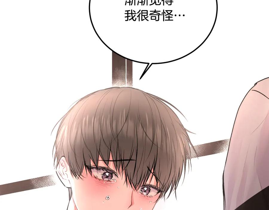 哥哥，别哭 - 第30话 敞开心扉 - 第80张图