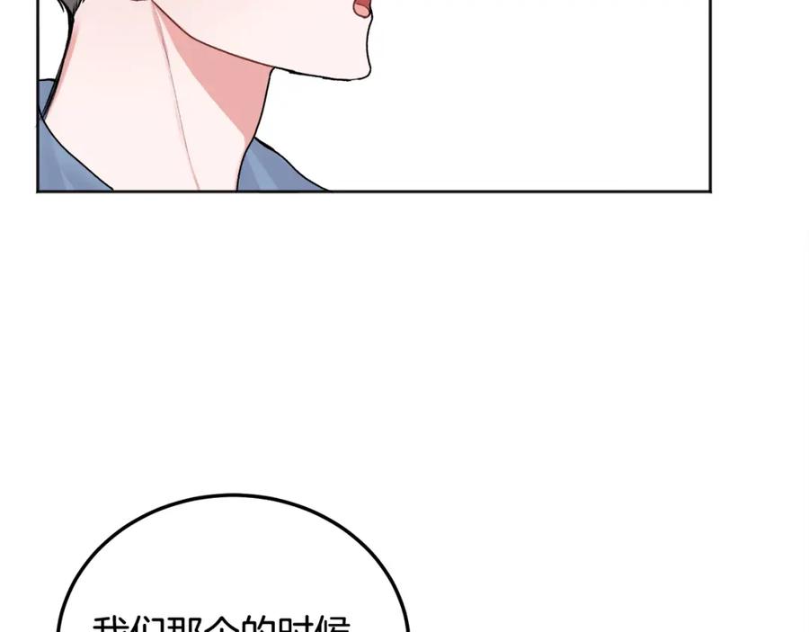 哥哥，别哭 - 第30话 敞开心扉 - 第116张图