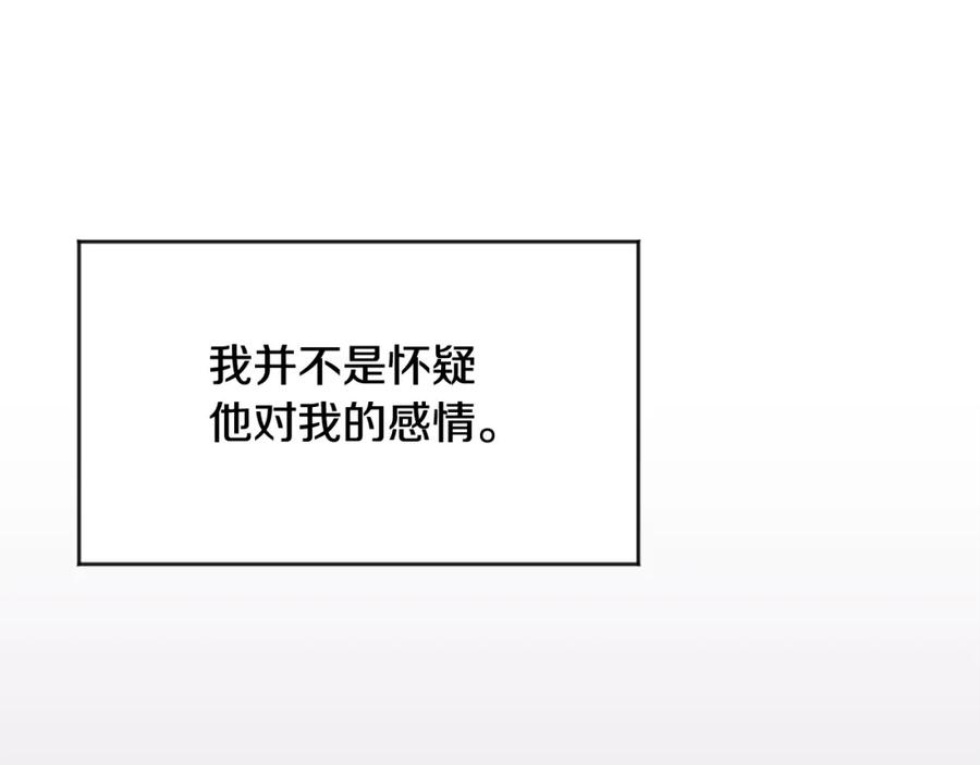 哥哥，别哭 - 第30话 敞开心扉 - 第59张图