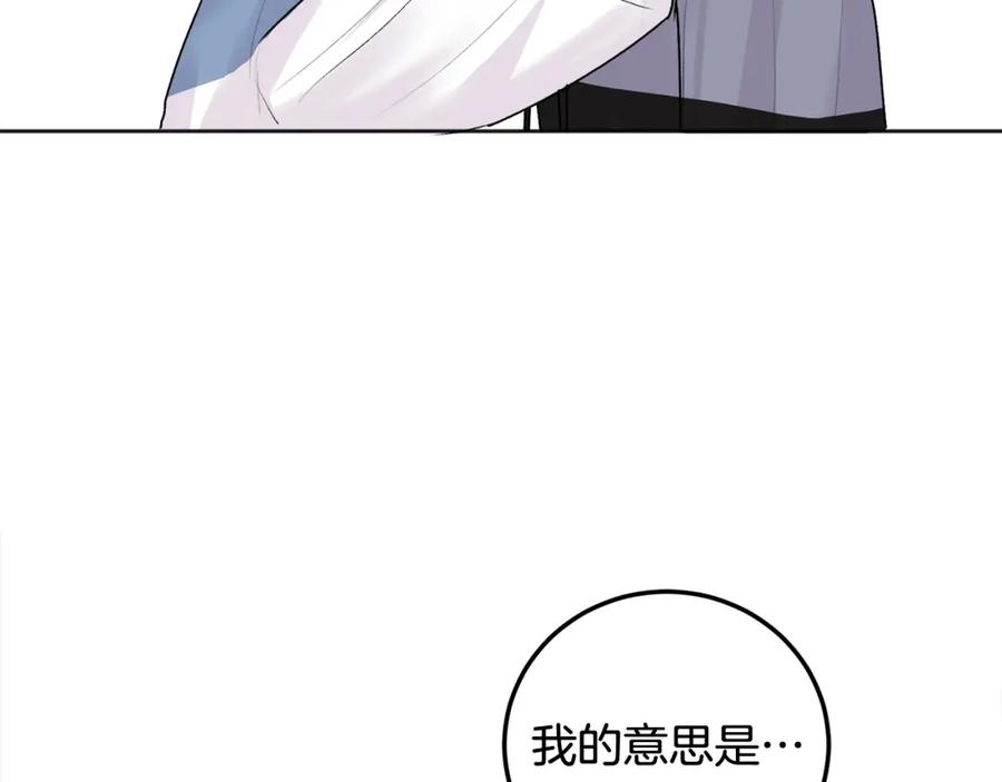 哥哥，别哭 - 第30话 敞开心扉 - 第54张图