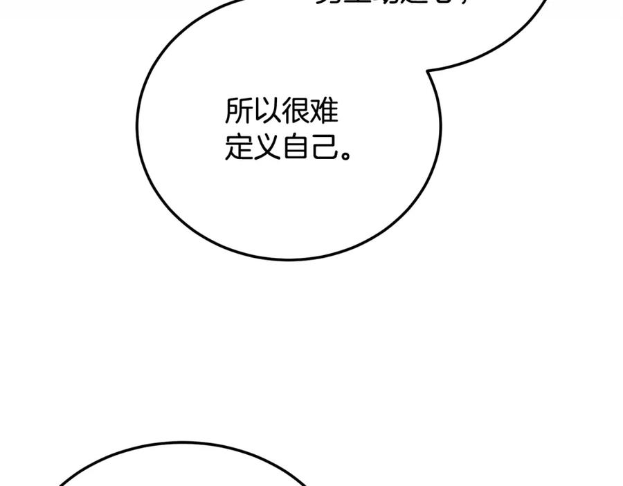 哥哥，别哭 - 第30话 敞开心扉 - 第96张图