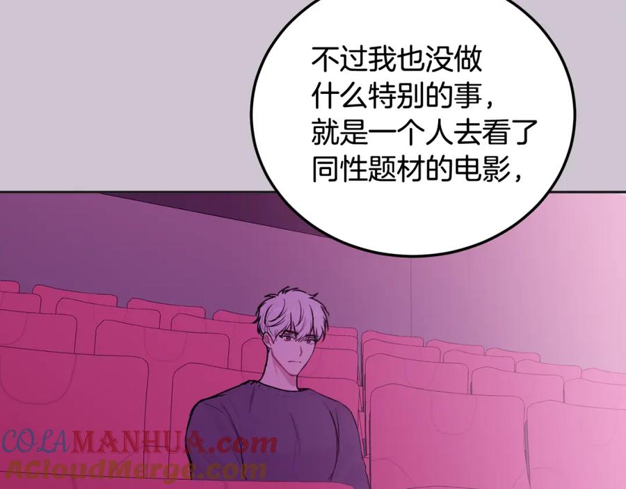 哥哥，别哭 - 第30话 敞开心扉 - 第93张图