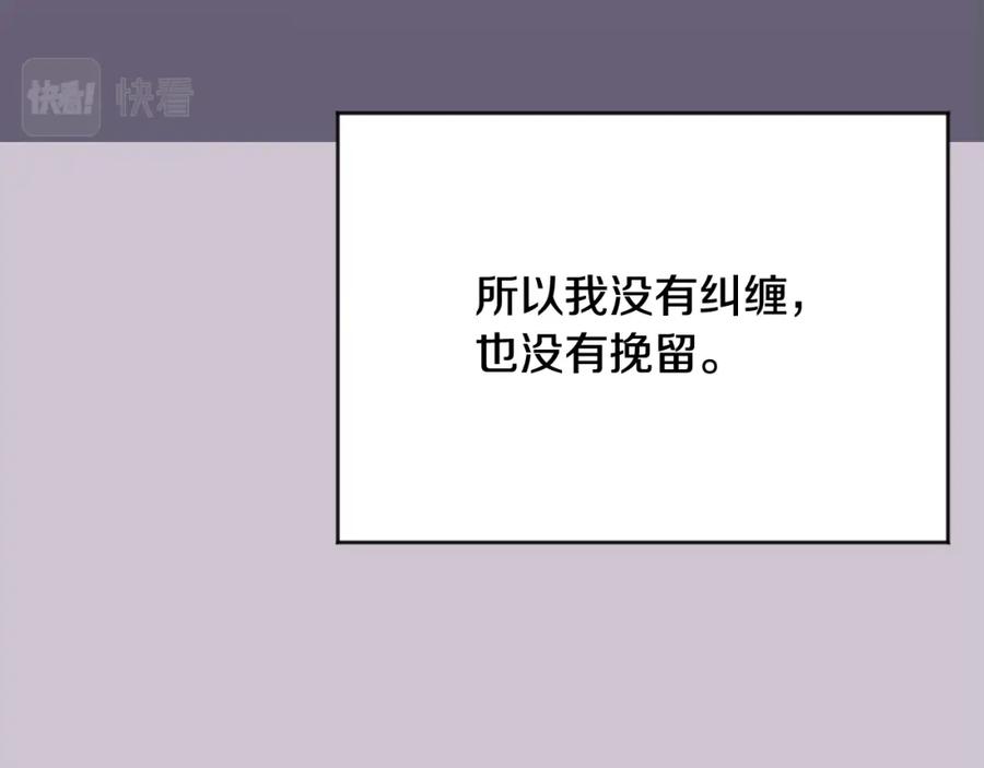 哥哥，别哭 - 第30话 敞开心扉 - 第75张图