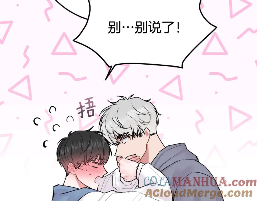 哥哥，别哭 - 第30话 敞开心扉 - 第53张图